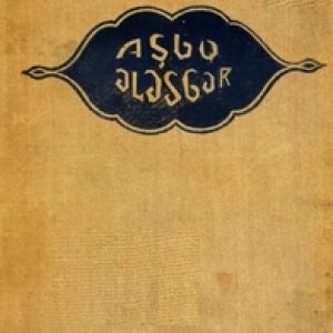 Aşıq Ələsgər. (toplayanı Hümbət Əlizadə). Bakı, “Azərnəşr”, 1935